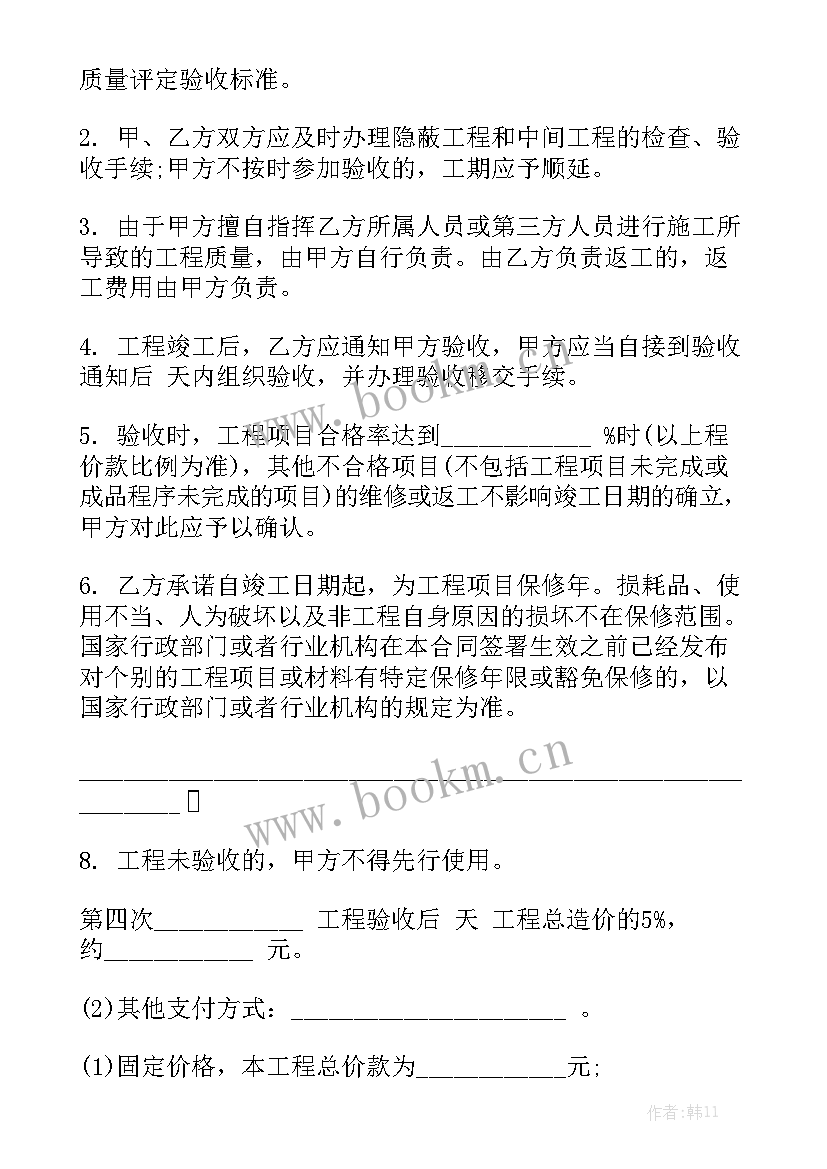 最新家庭装修半包合同模板