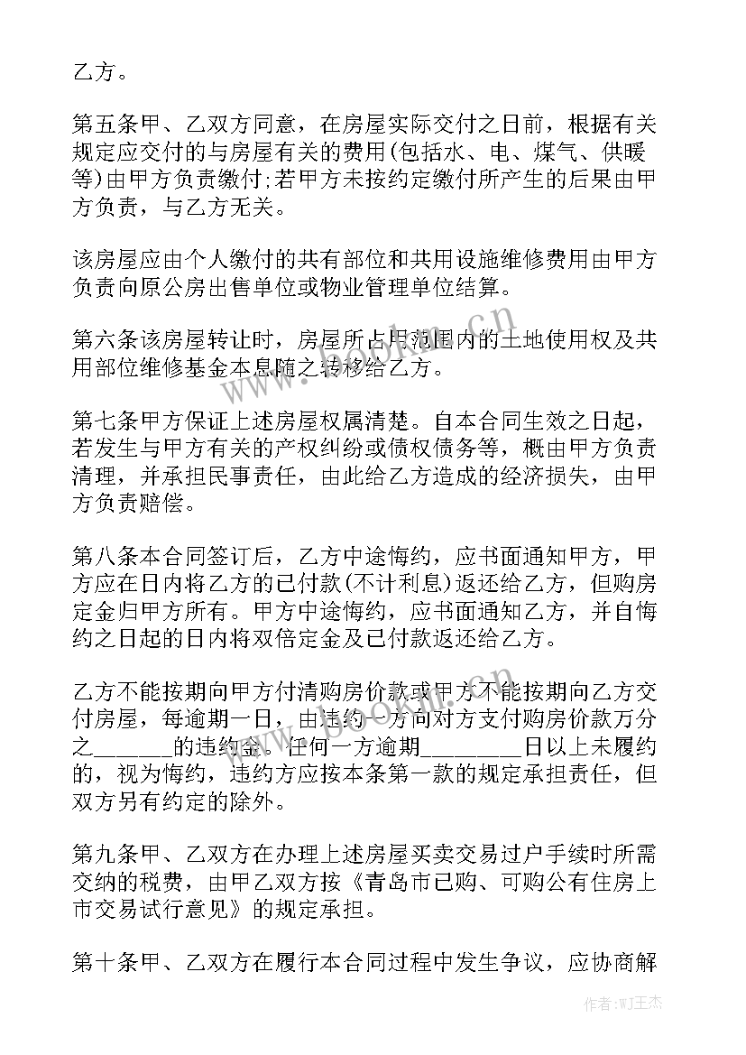 2023年肥料供货协议合同 肥料销售合同实用