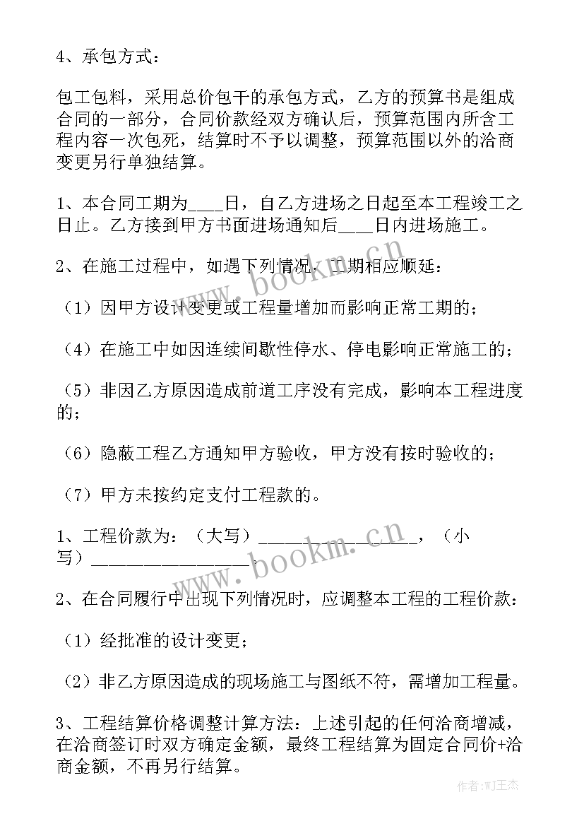 2023年暖气改造施工方案汇总