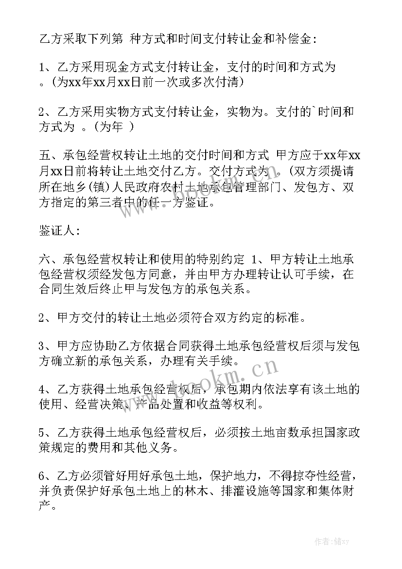 2023年水稻租地价格 土地承包合同优秀