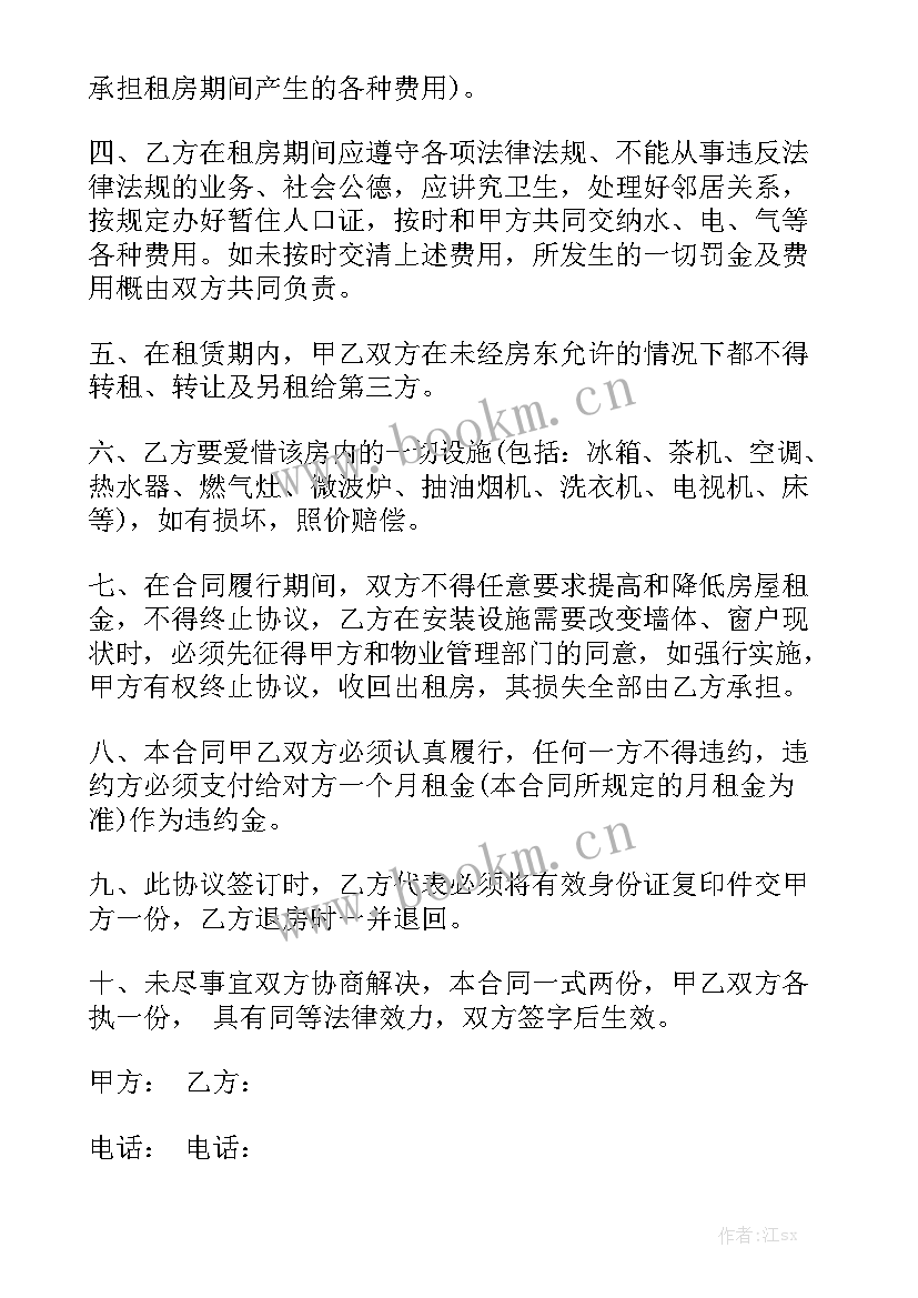 门面房屋出租合同标准版 门面出租合同实用