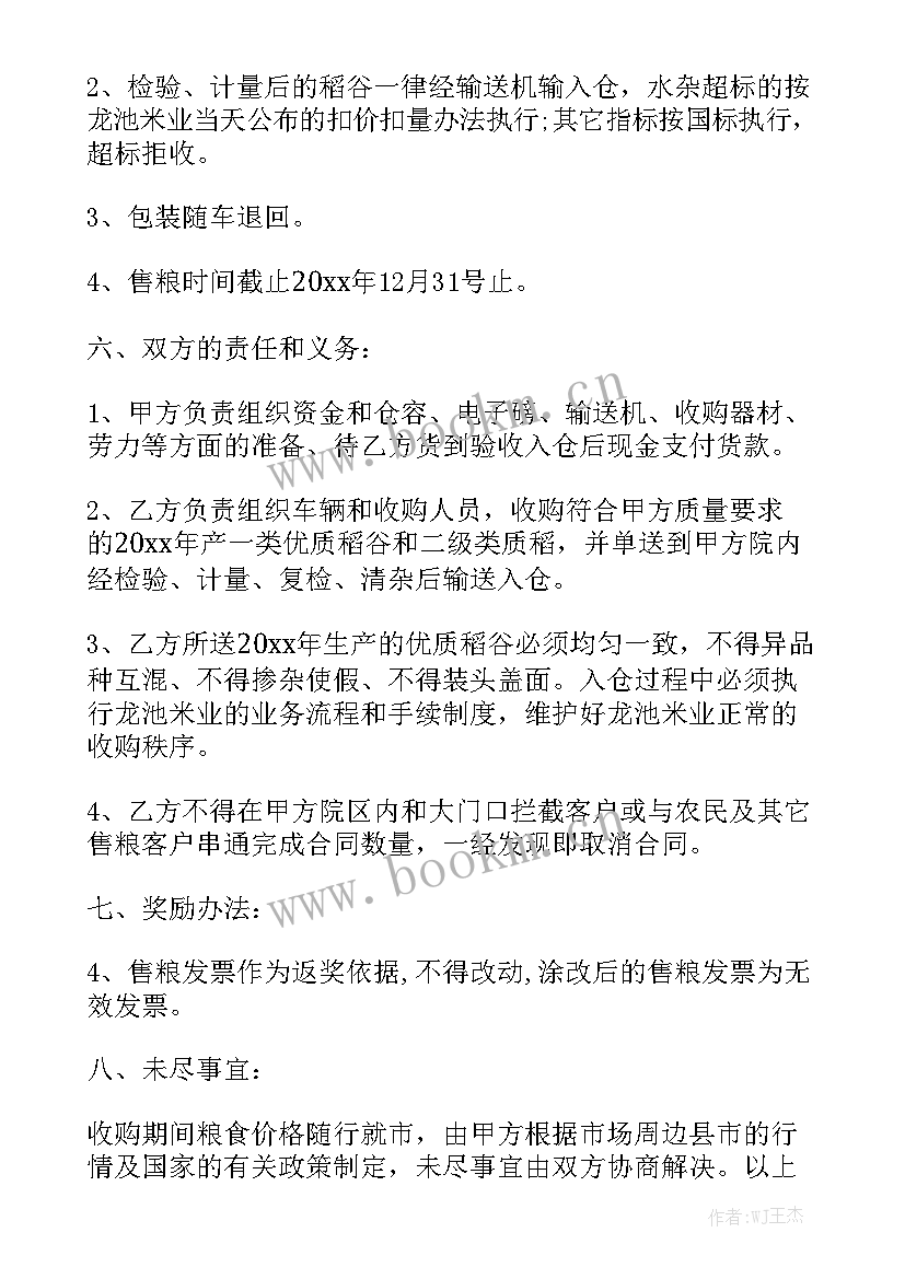 最新粮食烘干机设备原理 安装合同实用