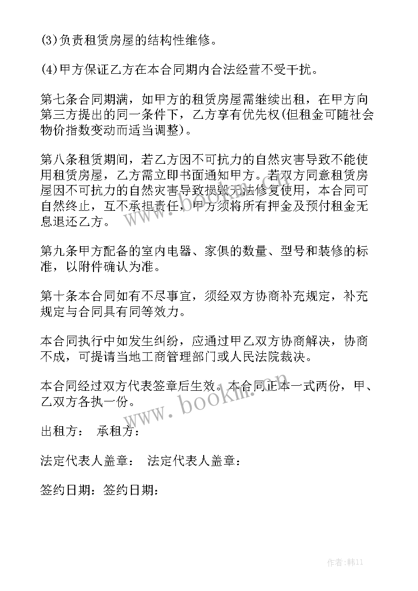 承包的商铺租赁合同实用