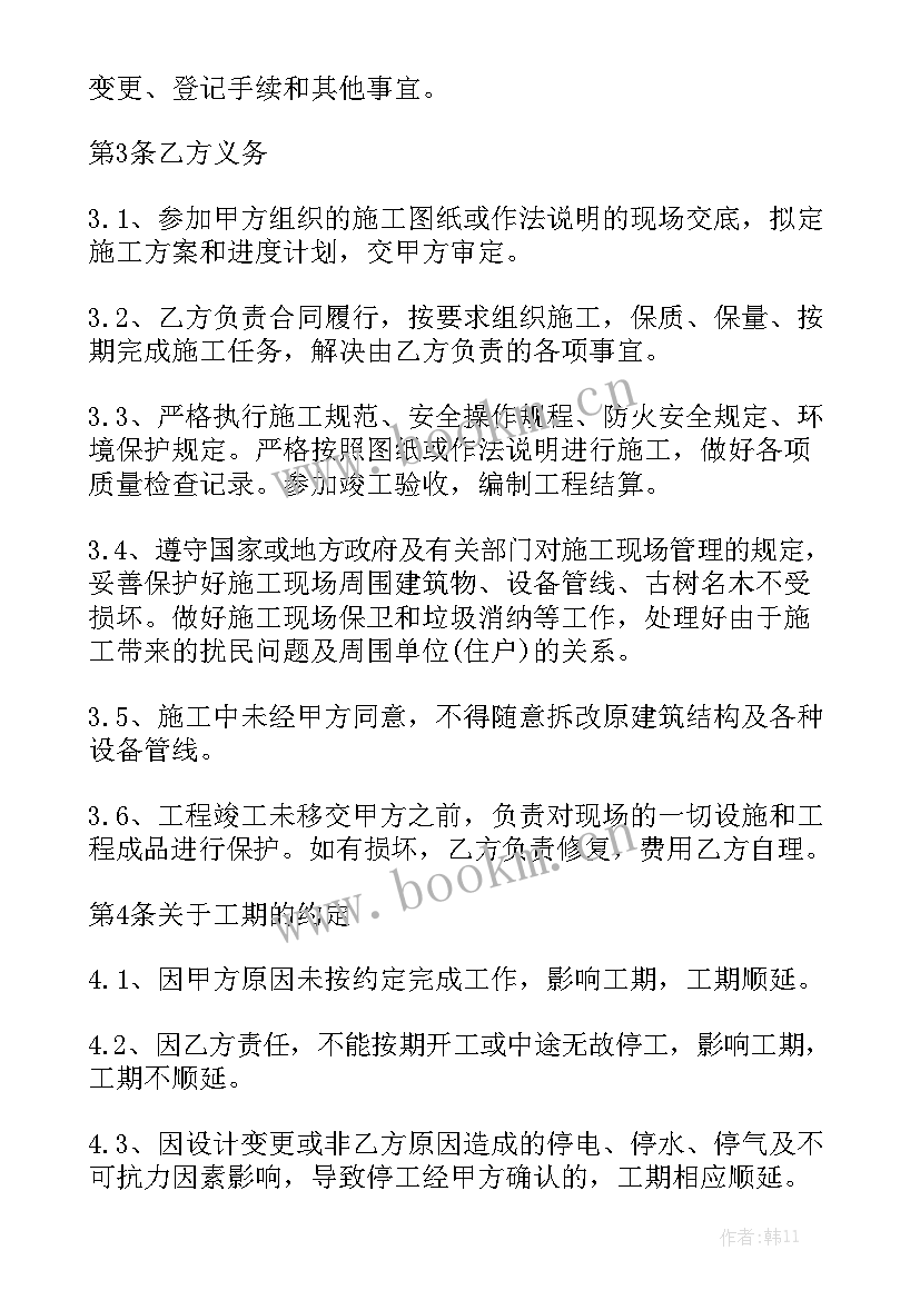 2023年装修集成墙板效果图 装修合同优秀