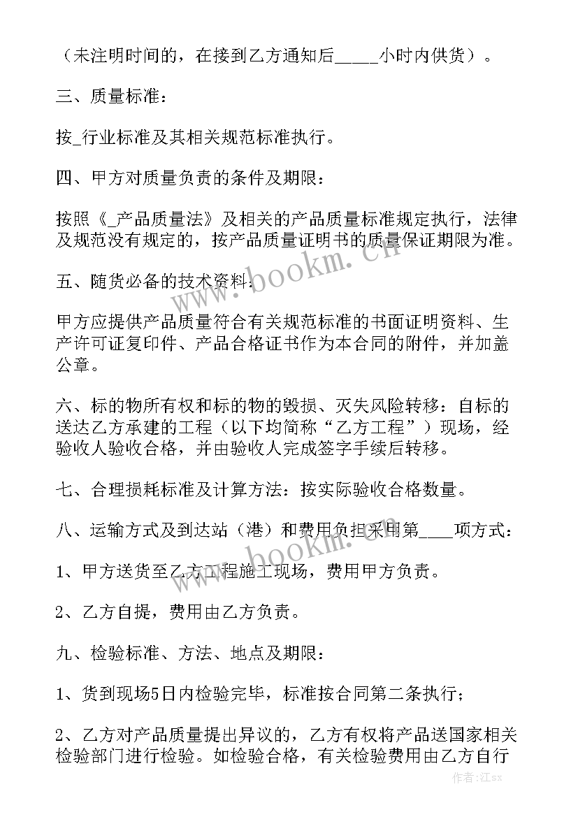 2023年平板车拖车有没有购置税 成都二手房买卖合同下载汇总