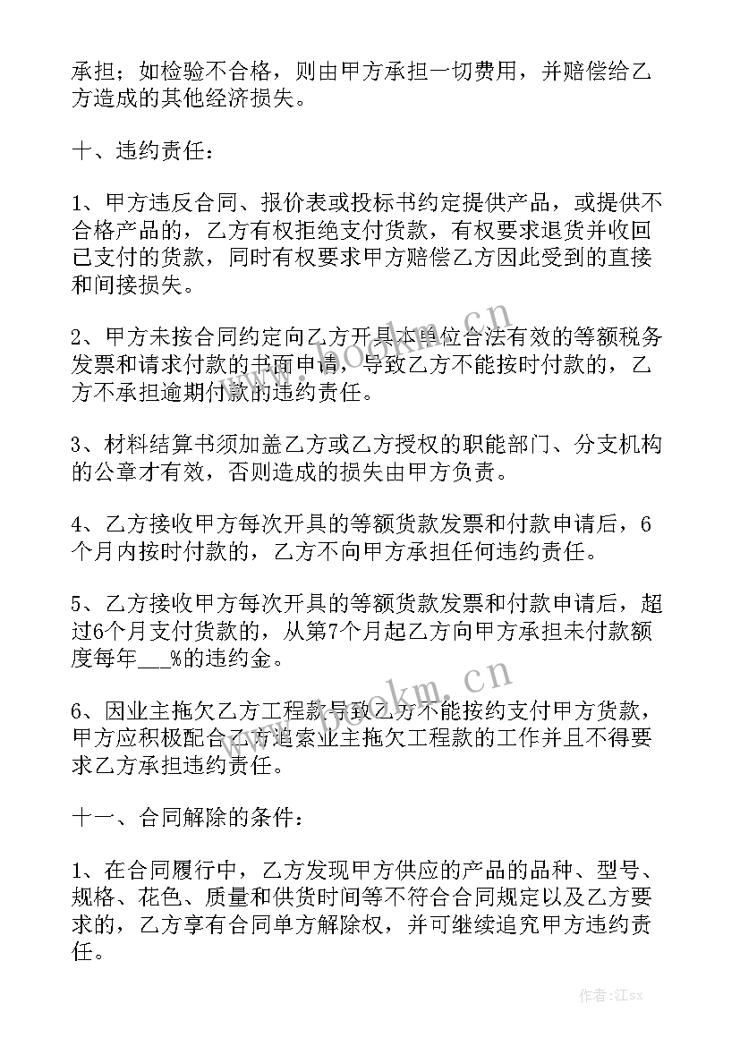 2023年平板车拖车有没有购置税 成都二手房买卖合同下载汇总