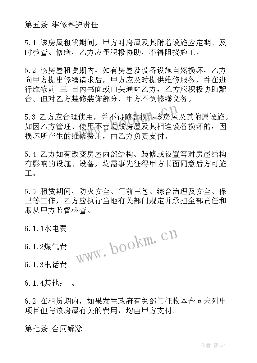 2023年房屋租赁合同标准 承租房屋租赁合同实用