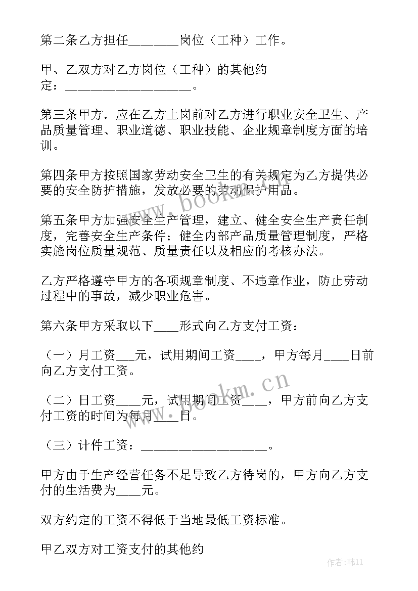 最新钻孔机制造合同模板