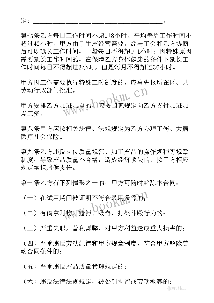 最新钻孔机制造合同模板