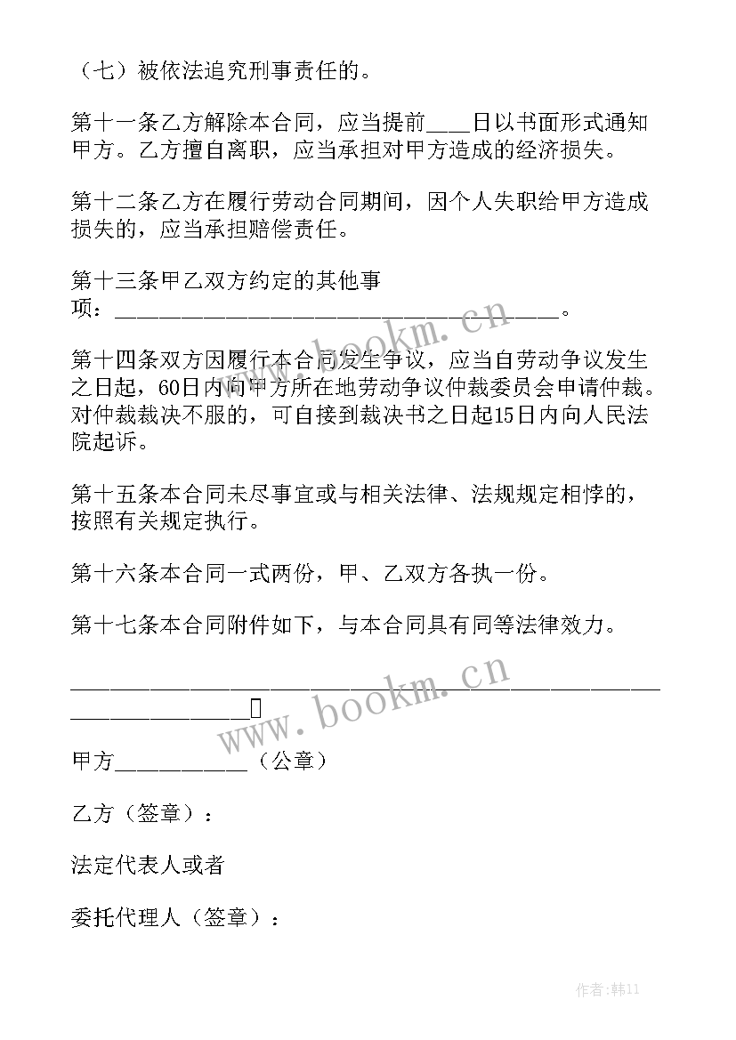 最新钻孔机制造合同模板