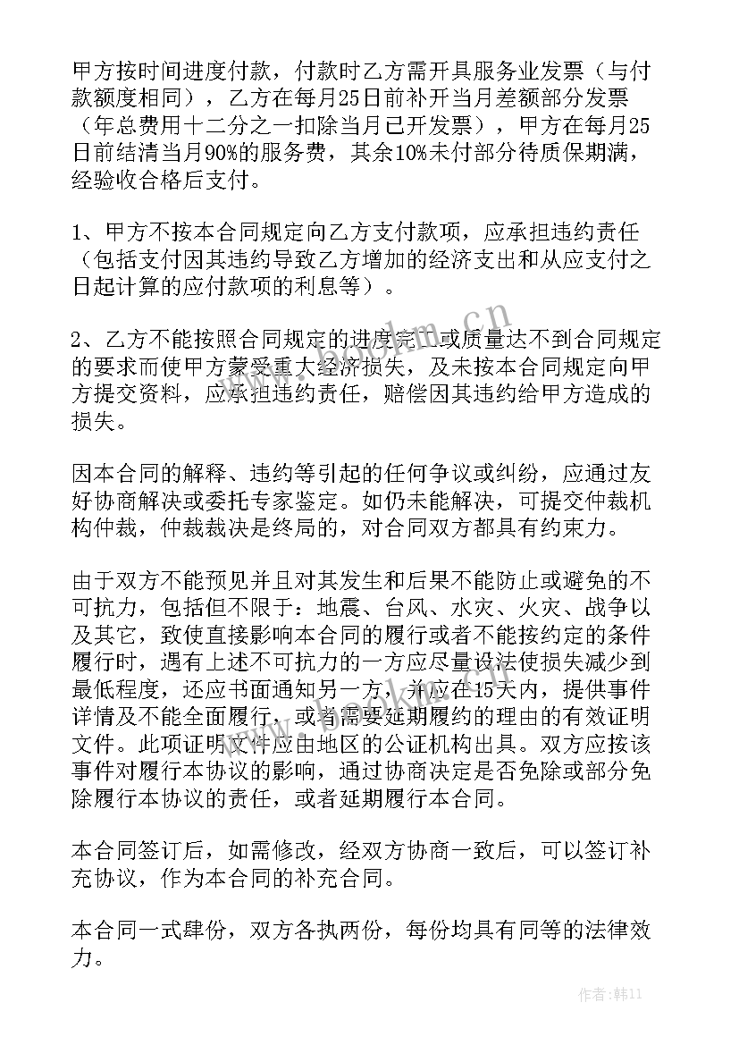 最新钻孔机制造合同模板