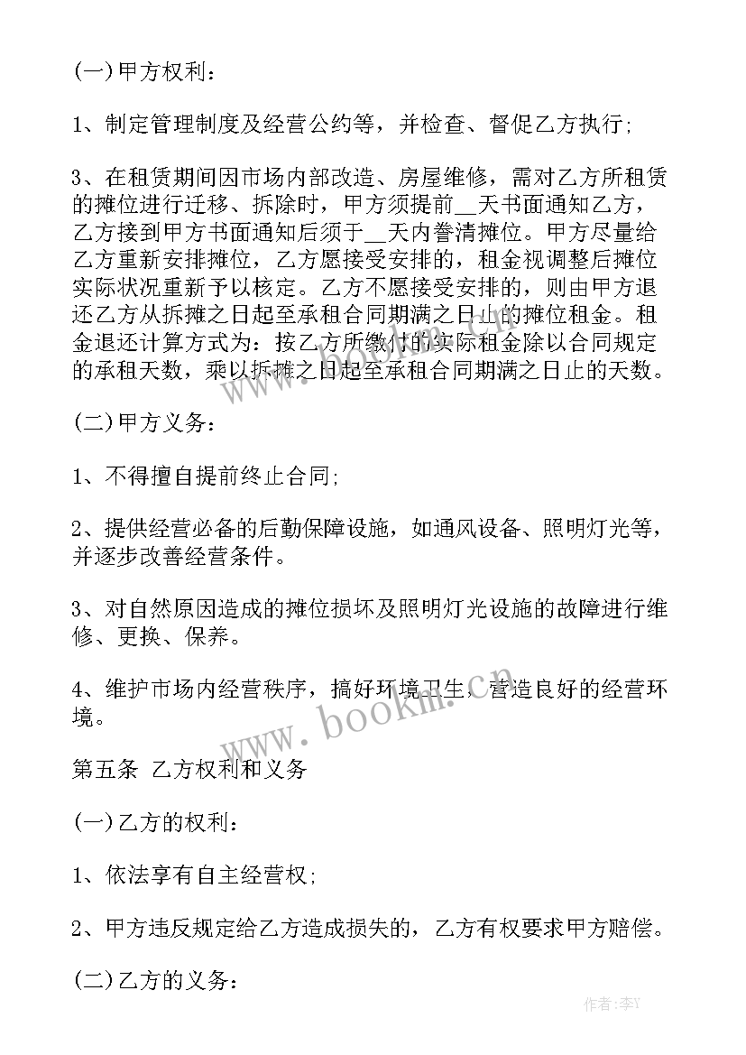 2023年建材租赁合同哪些是无效条款通用