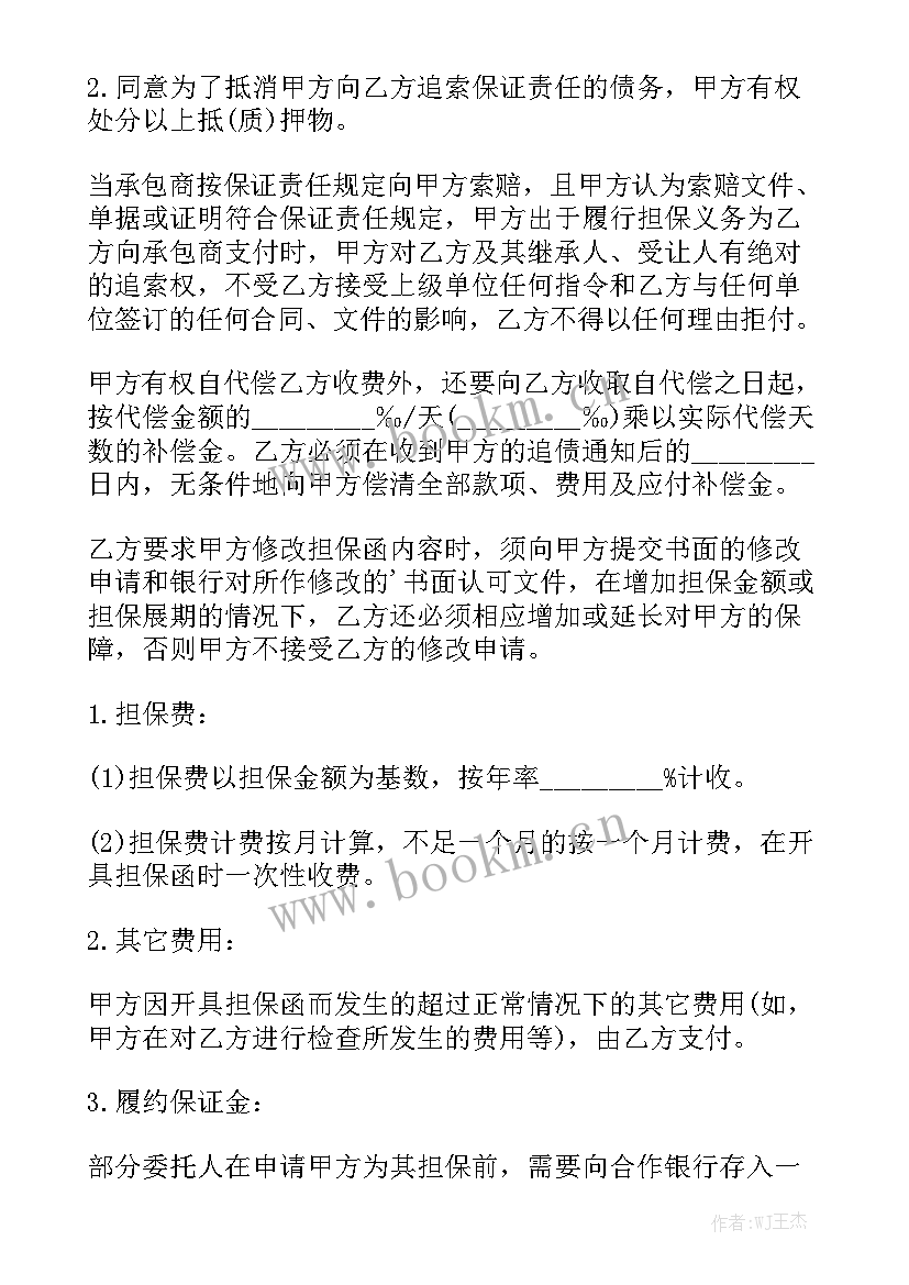 2023年工程款结款协议通用