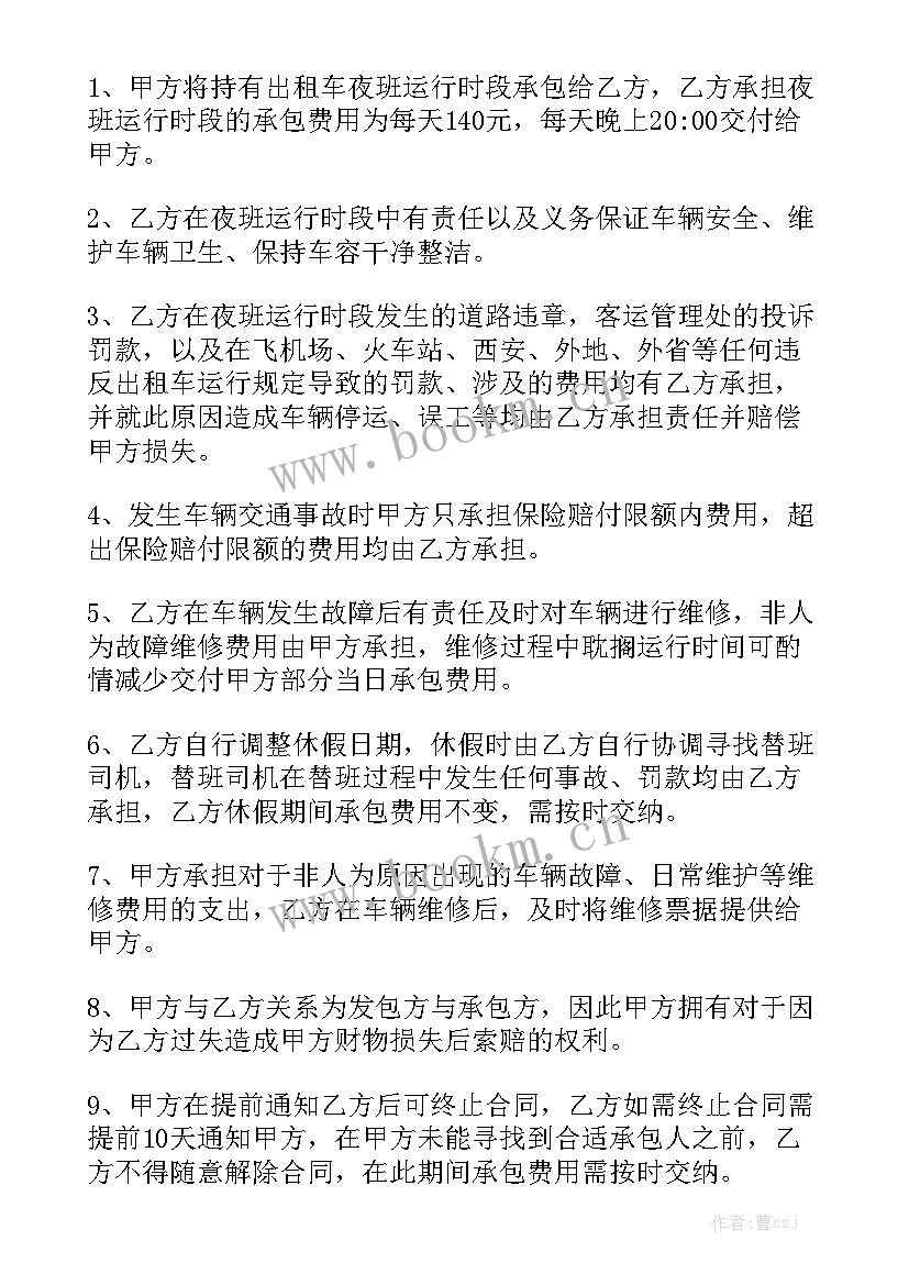 场地出租合同 出租房合同精选