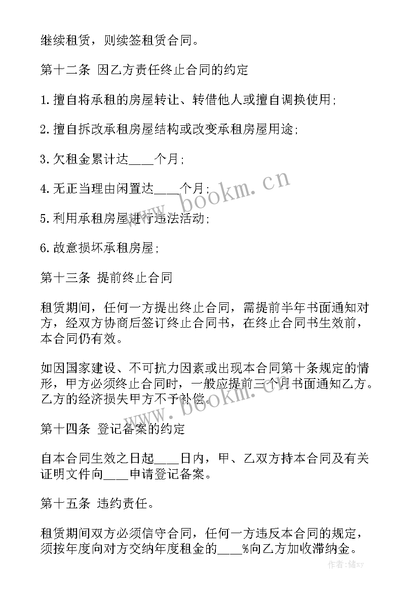 2023年精装公寓出租合同 公寓出租合同共精选