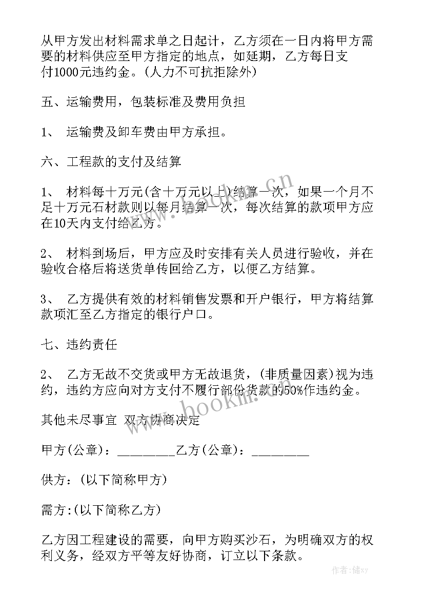 油漆涂料工程承包合同汇总