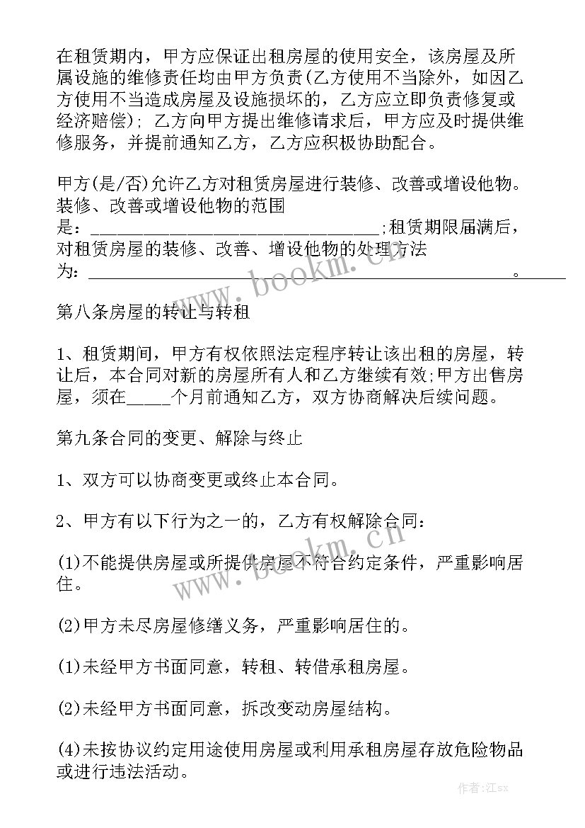 最新民房房屋出租合同 居民房屋出租合同精选