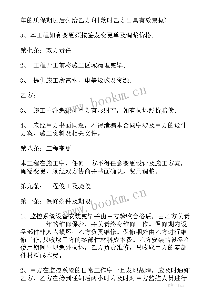 2023年监控安装合同简单精选