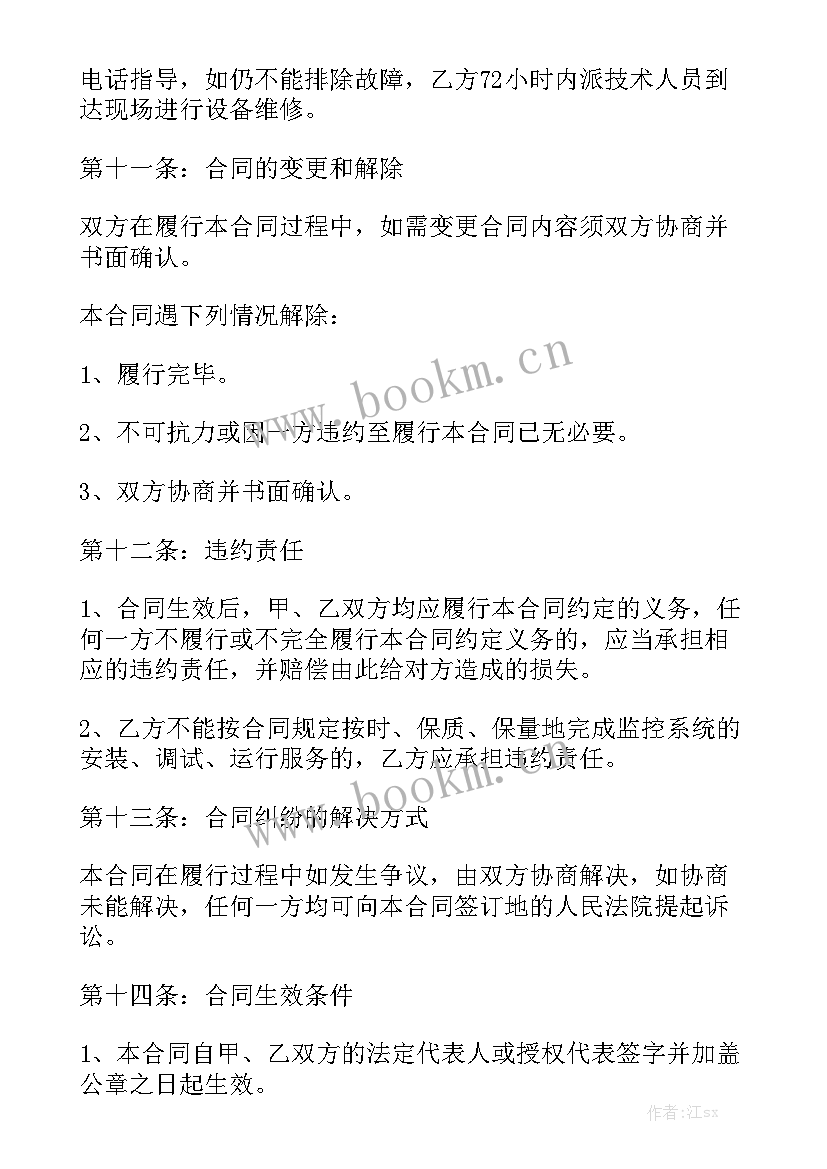 2023年监控安装合同简单精选