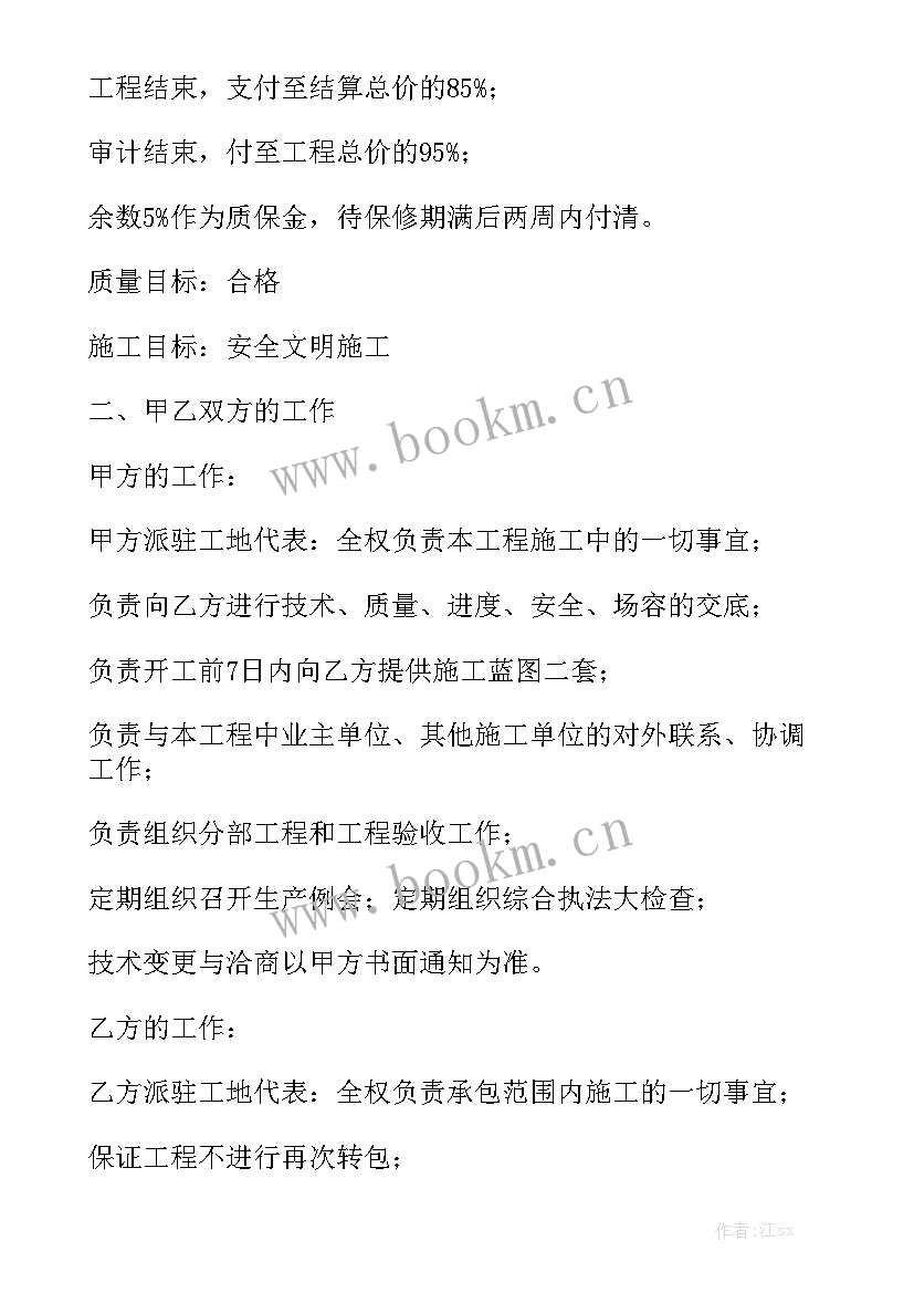 2023年监控安装合同简单精选