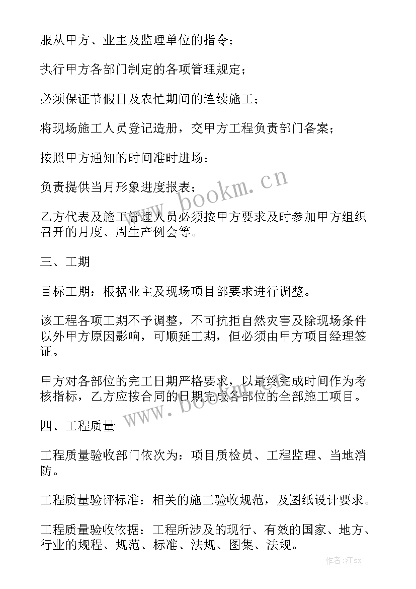 2023年监控安装合同简单精选