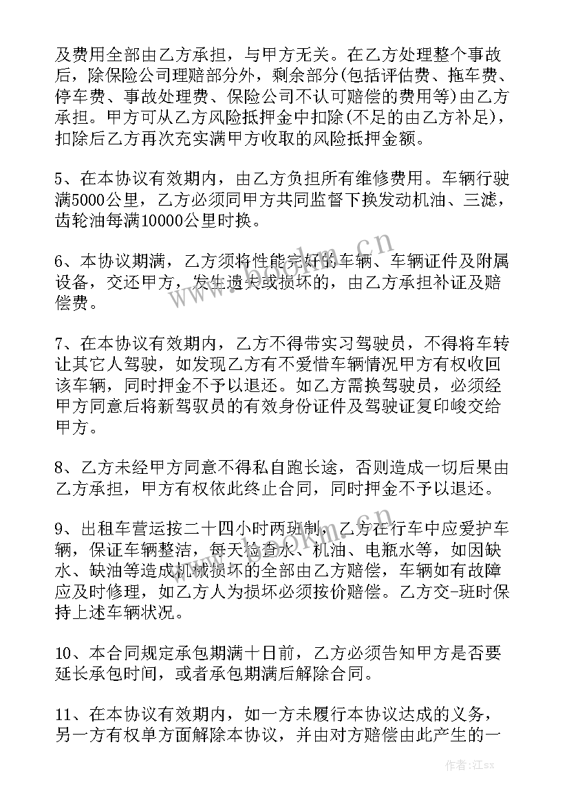 2023年旅游大巴车租赁合同协议书 大巴租车合同实用