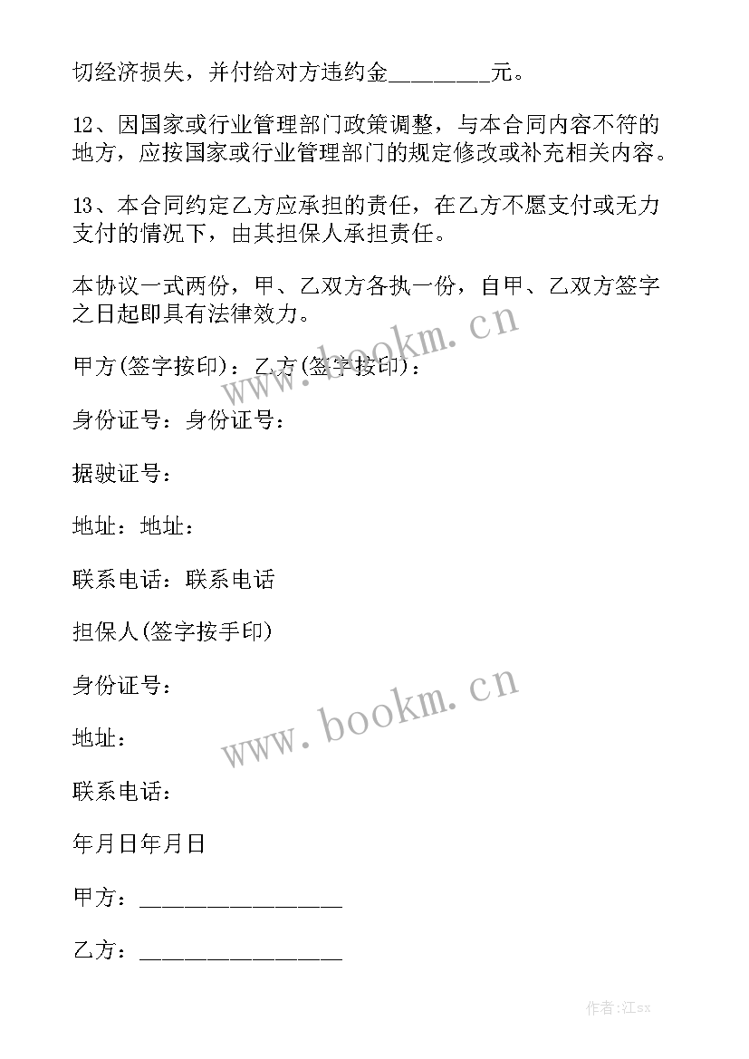 2023年旅游大巴车租赁合同协议书 大巴租车合同实用