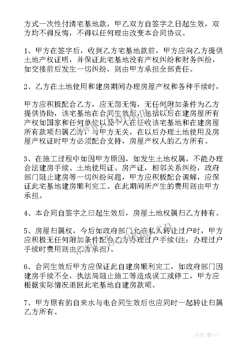 农村建设平房 出售农村建房合同模板