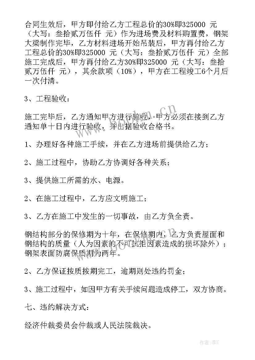 建筑修缮工程合同 房屋屋面修缮合同汇总