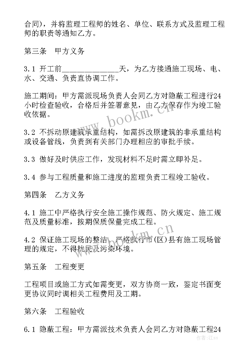 专业承包装饰合同 装饰装修工程承包合同优质