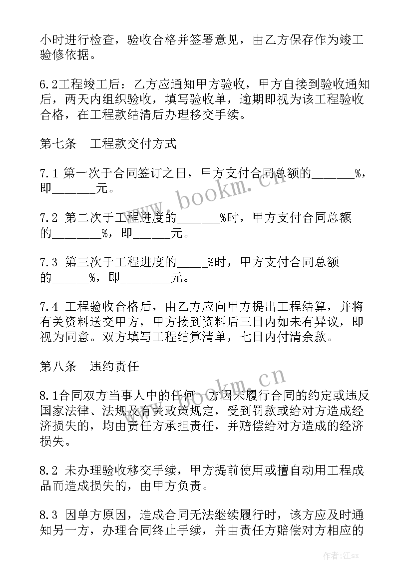 专业承包装饰合同 装饰装修工程承包合同优质