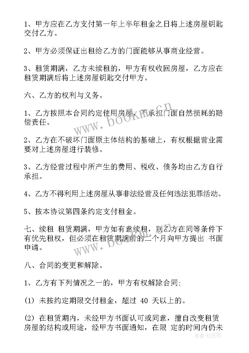 修理厂租赁合同优秀