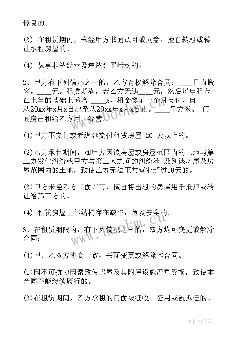 修理厂租赁合同优秀