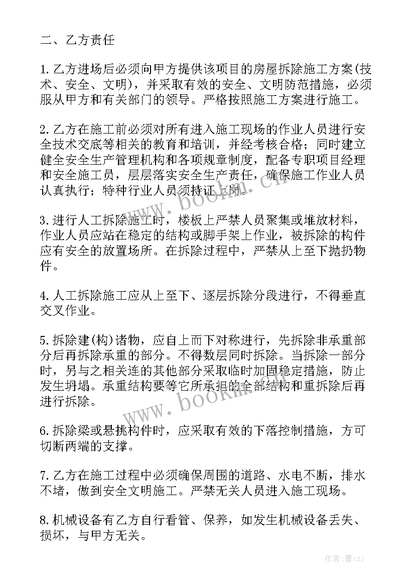 最新工厂机器回收合同 二手医疗设备回收合同(5篇)