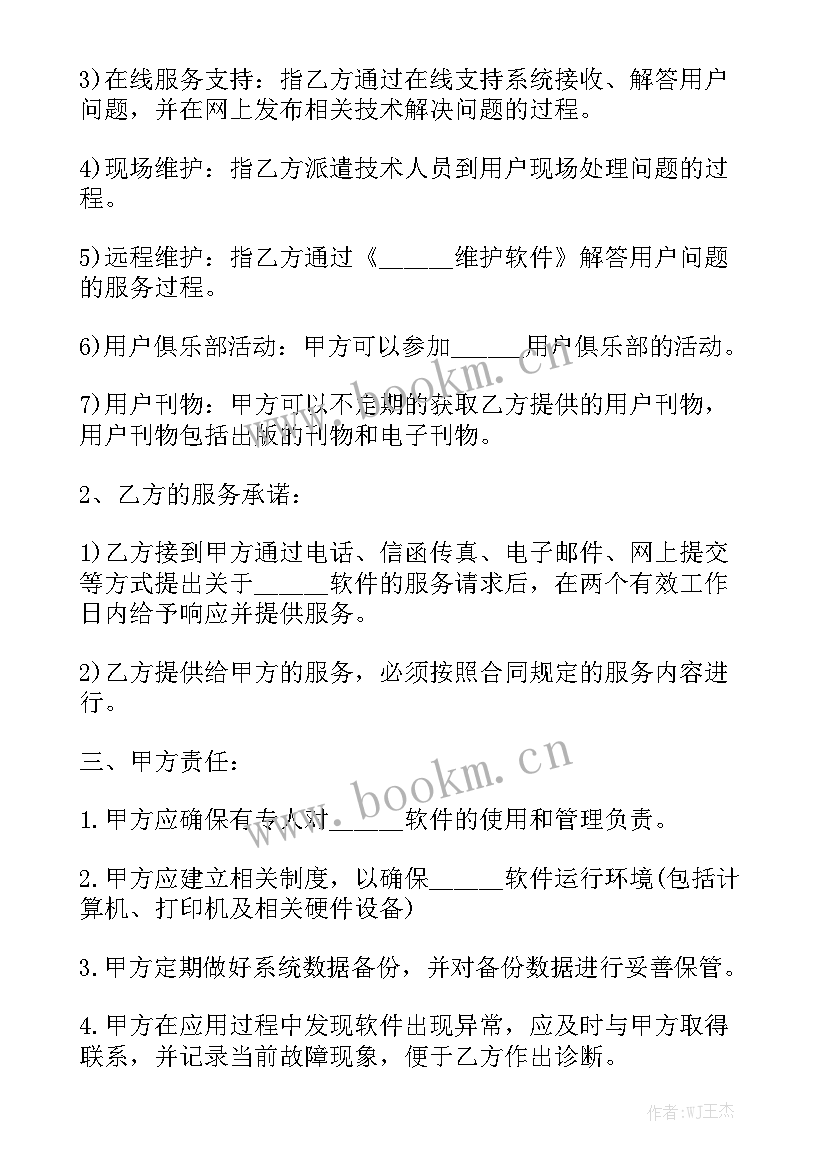 2023年美的空调采购合同(6篇)