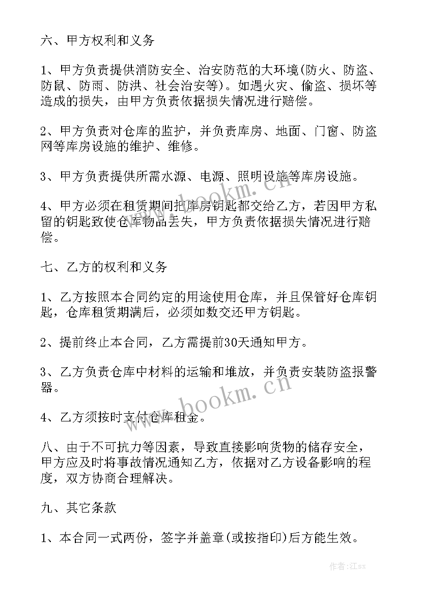 经营租房合同(10篇)