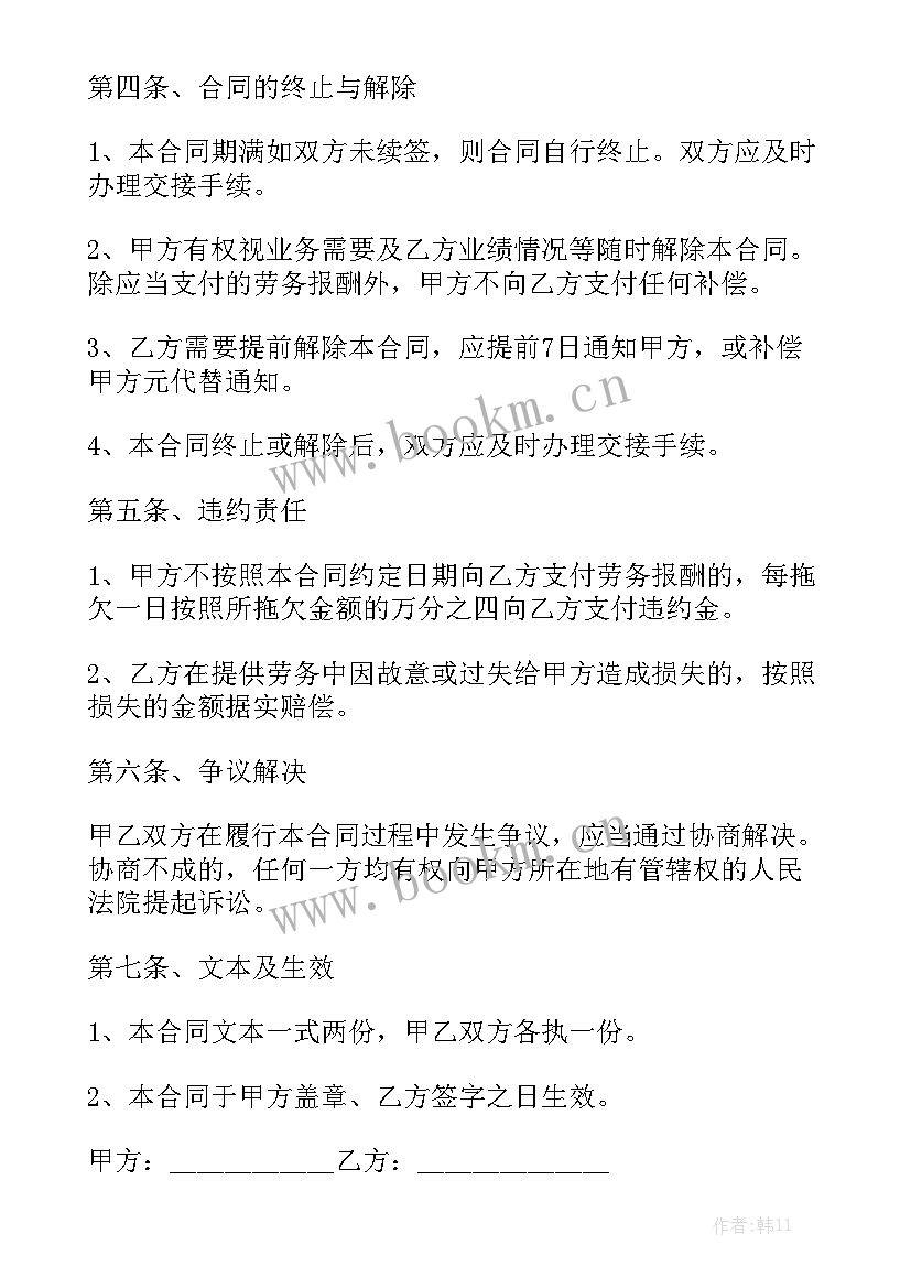 最新宁夏吴忠违法人员名单 私人装修劳务合同共(6篇)