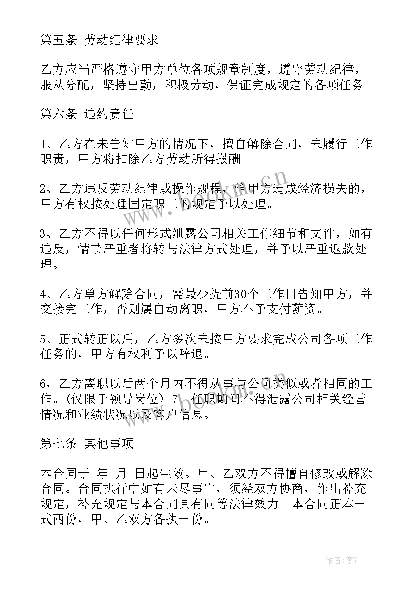 清包劳务合同应该注意(7篇)