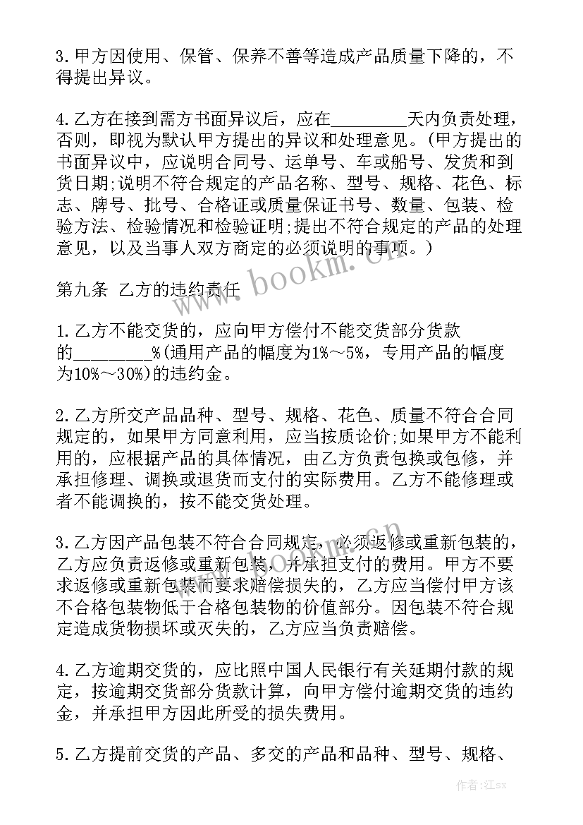 最新栏杆工程招标 采购合同汇总