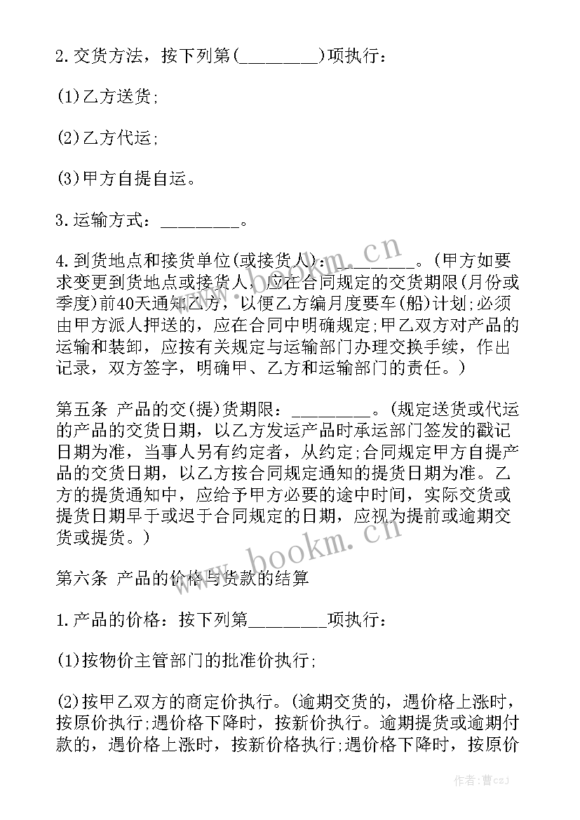 清灰除焦剂采购合同 采购合同通用