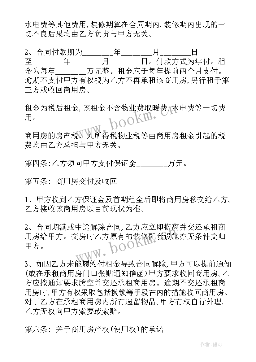 2023年租房合同免费 租房合同优秀