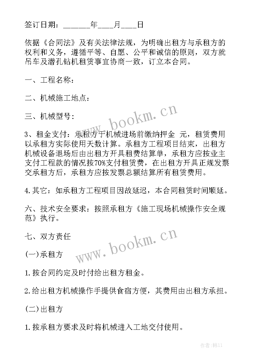 机械车辆租赁合同精选