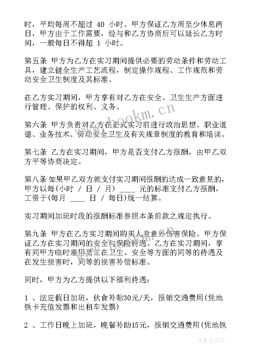 2023年培训船员包就业是真的吗 校企合作实习合同通用