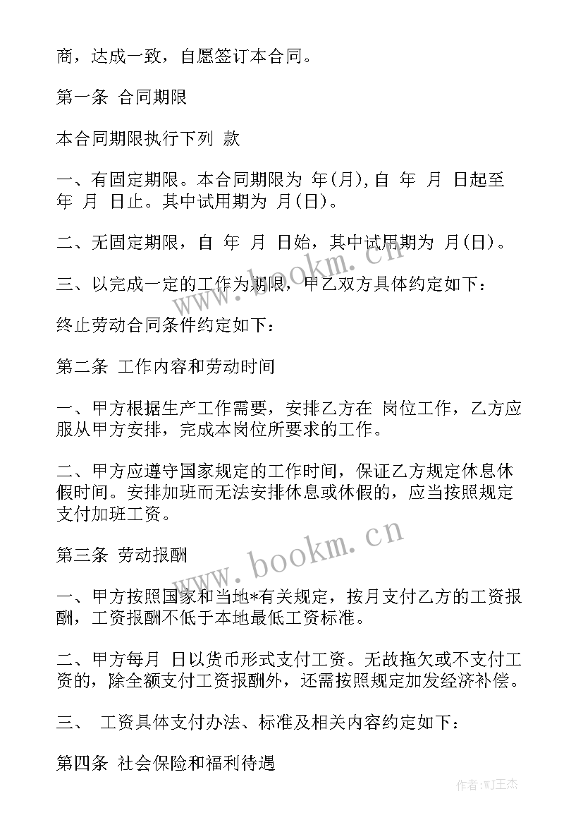 2023年培训船员包就业是真的吗 校企合作实习合同通用