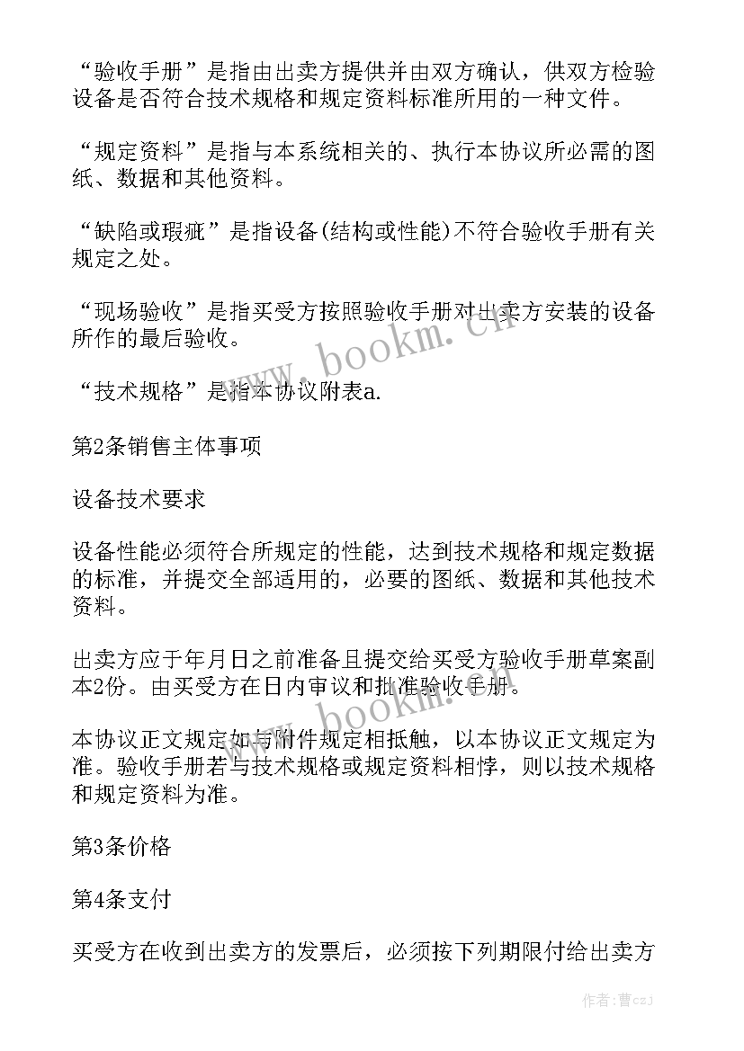 回迁安置房买卖合同 房屋购买合同汇总