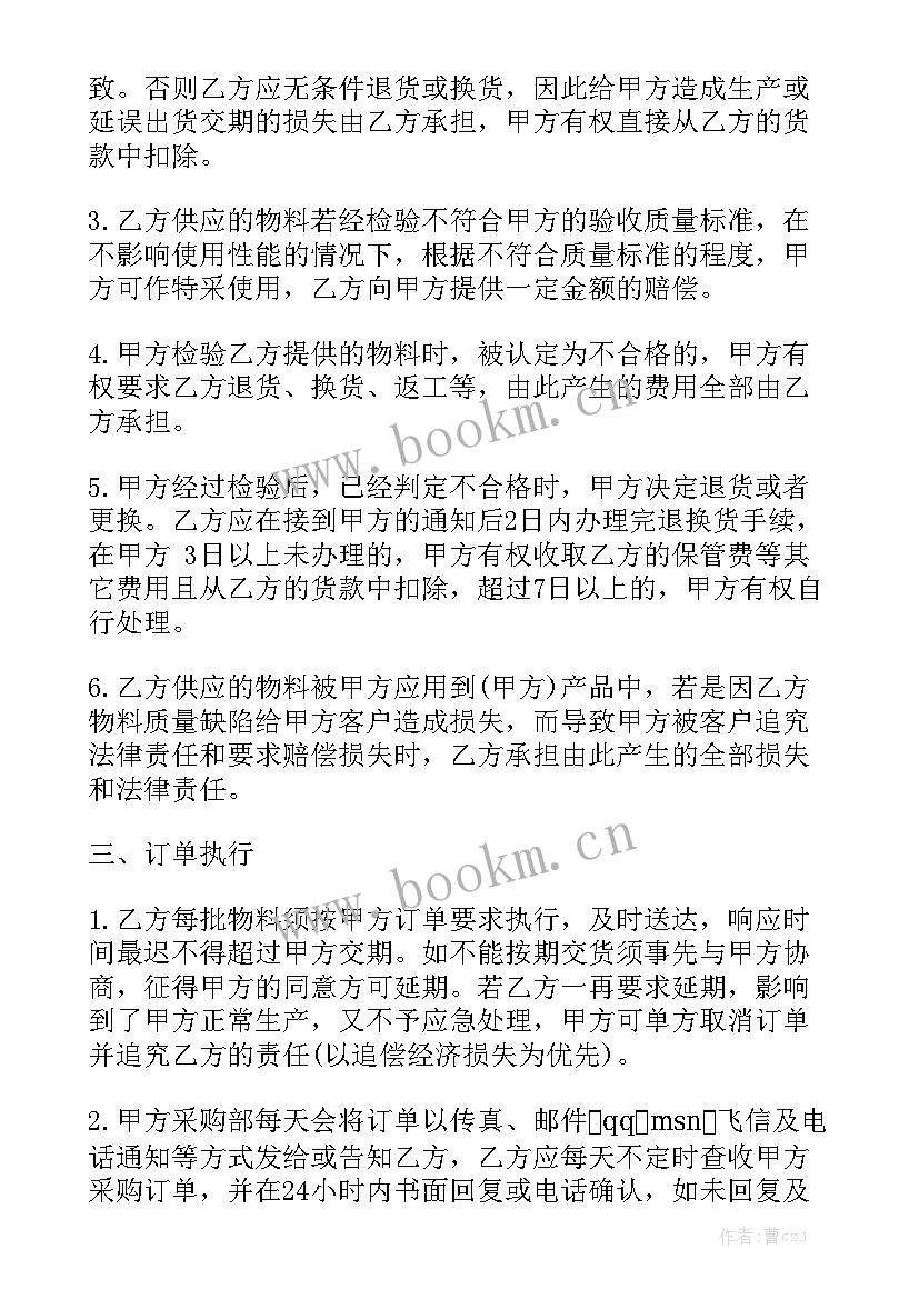 农村购房合同标准版 供货合同(六篇)