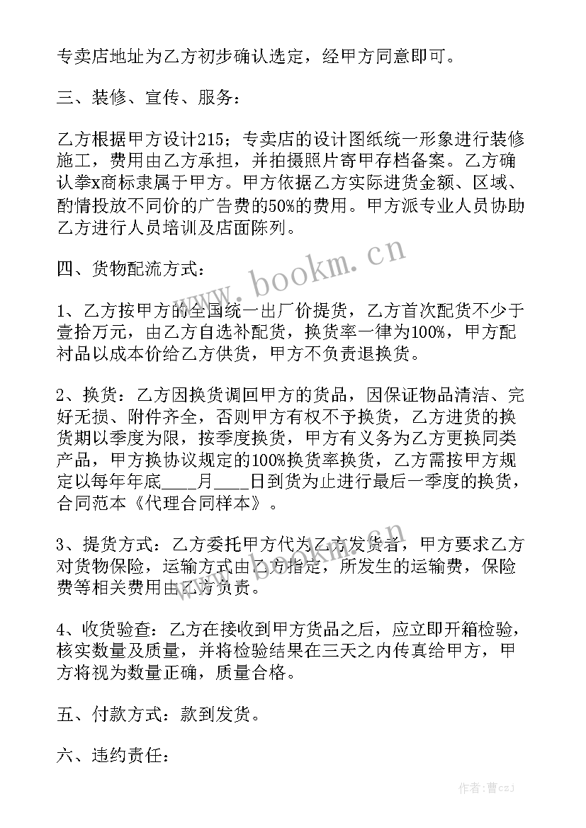 装修用工合同实用