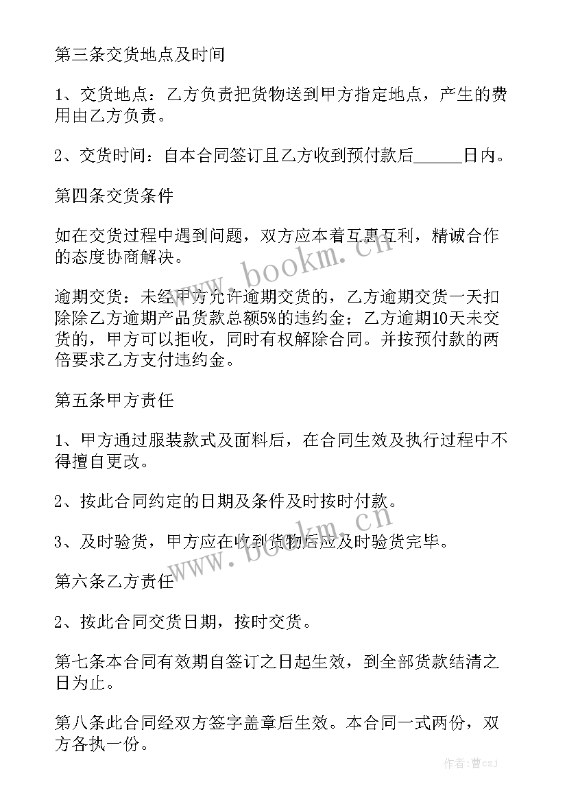 装修用工合同实用