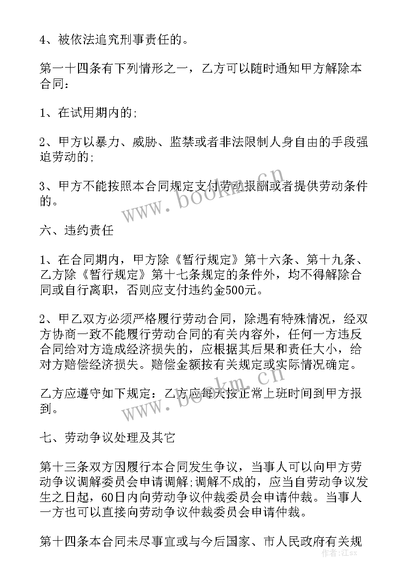 2023年光伏合同应该注意实用