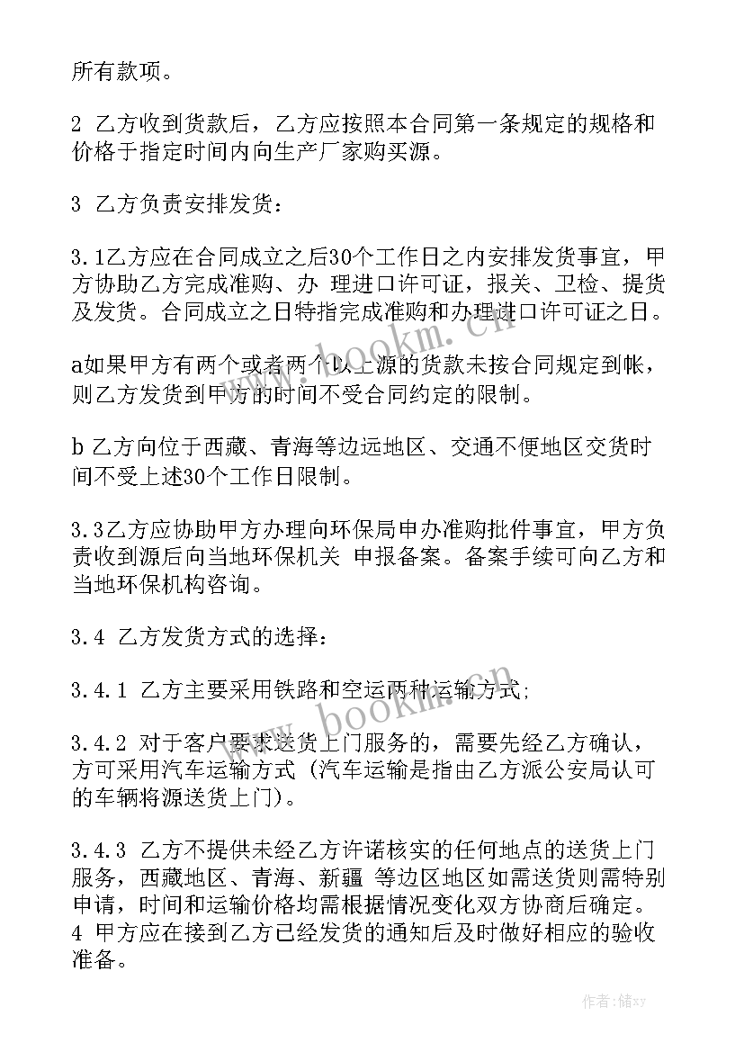 有机农场的优缺点 娃娃购买合同优质